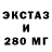 Экстази XTC Ally xo