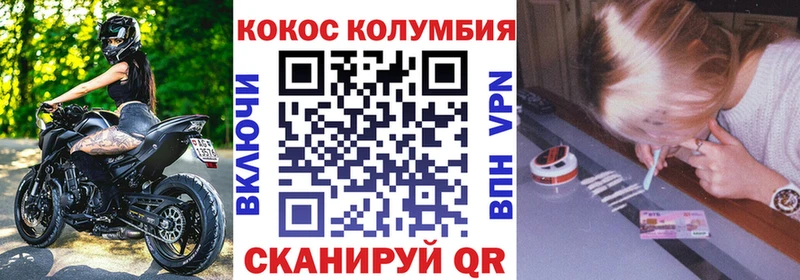 Cocaine VHQ mega зеркало Спасск-Дальний