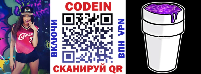 Кодеин Purple Drank  где продают наркотики  Спасск-Дальний 