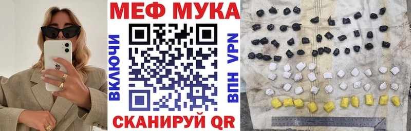 МЯУ-МЯУ кристаллы  закладки  Спасск-Дальний 