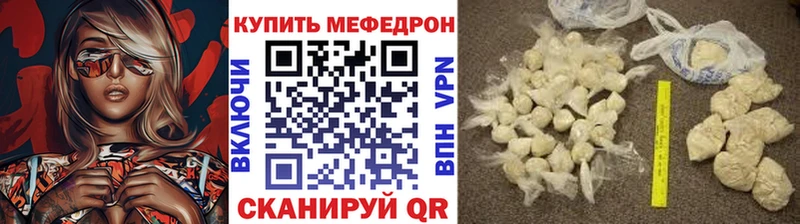 Меф мука Спасск-Дальний