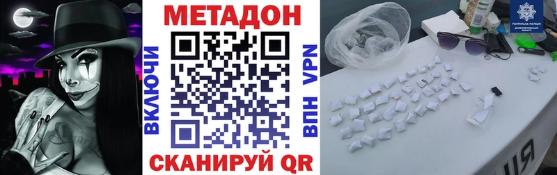 Метадон VHQ Спасск-Дальний