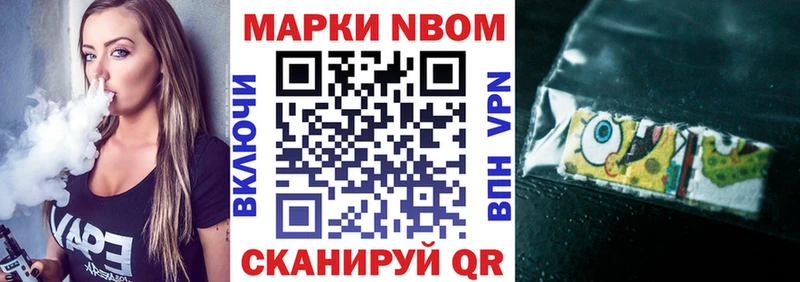 Марки 25I-NBOMe 1,5мг Спасск-Дальний